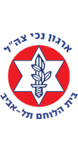 לוגו בית הלוחם