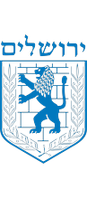 לוגו עיריית ירושלים